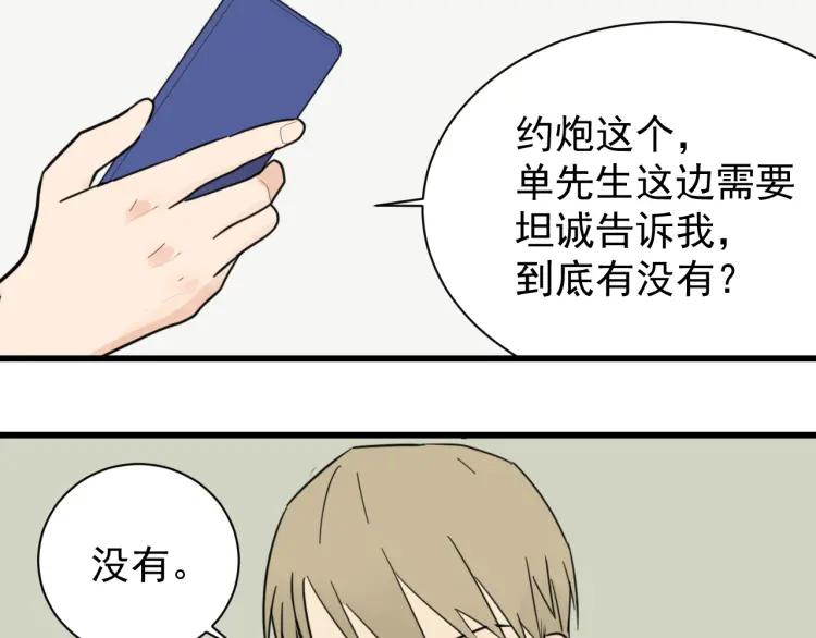 第38话 弱者为王580