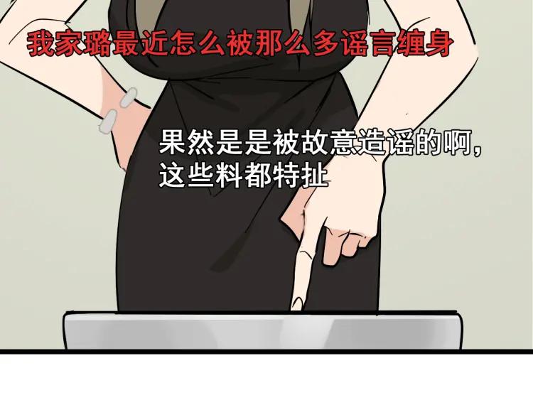 第11话 恐怖的爱5：暴风来临81