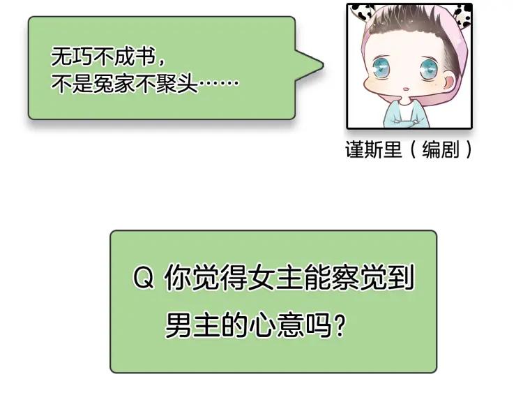 第34话 弱者为王1101