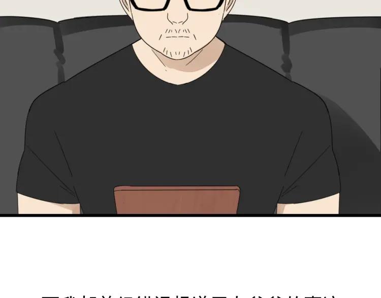 第54话 燃烧的真相1055