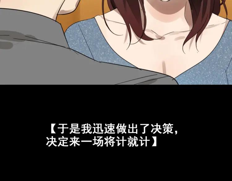 第50话 燃烧的真相670