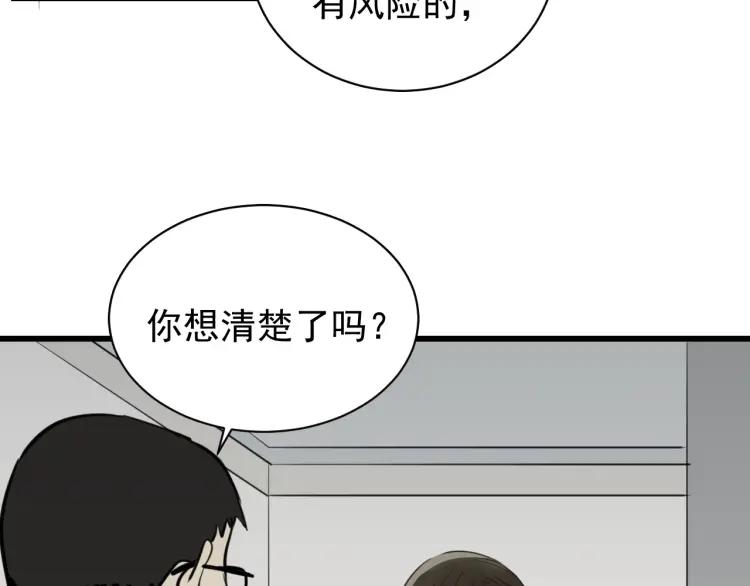 第42话 弱者为王9117