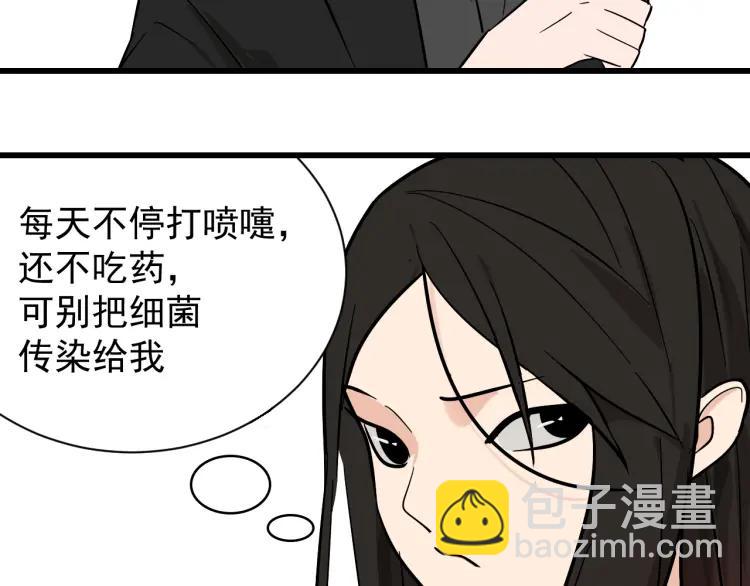 第13话 恐怖的爱7：螳螂捕蝉53
