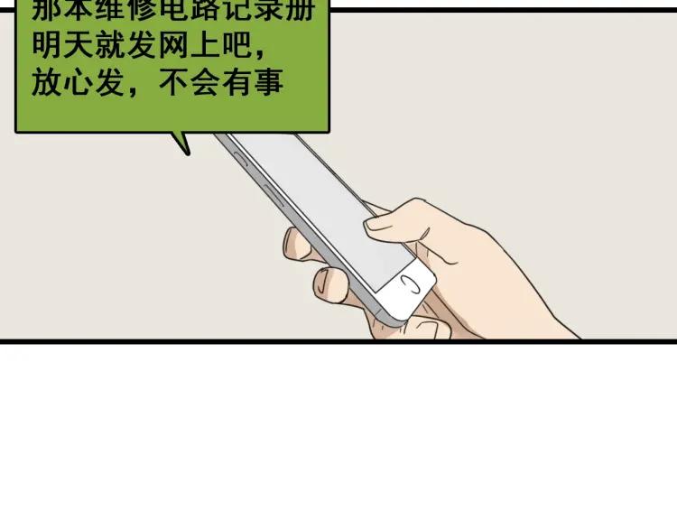 第54话 燃烧的真相1071