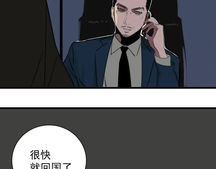 第45话 燃烧的真相16