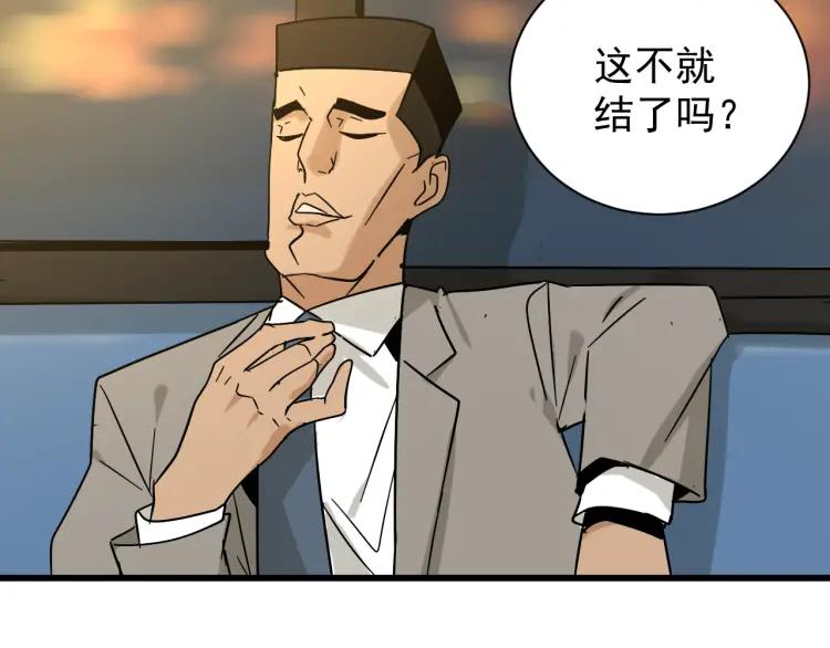 第32话 人命的价值1591