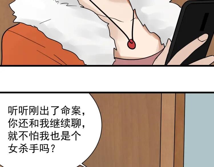 第25话 人命的价值8107