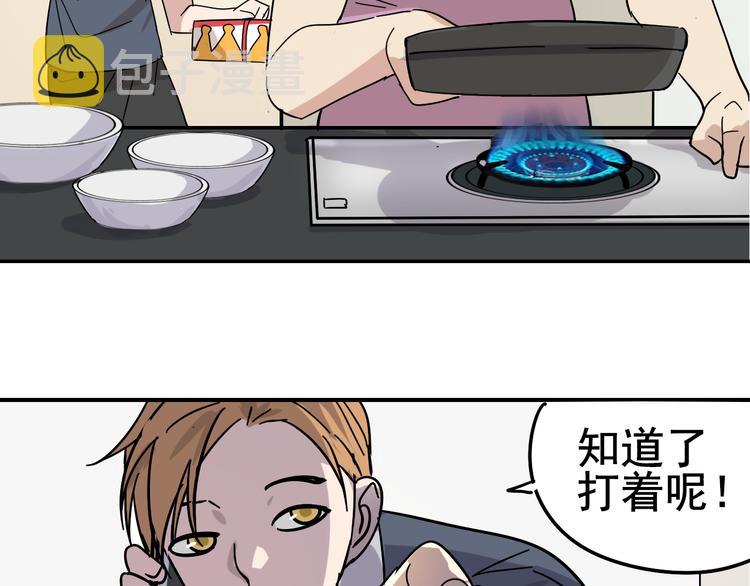 第5话 真假夫妻5：重来163