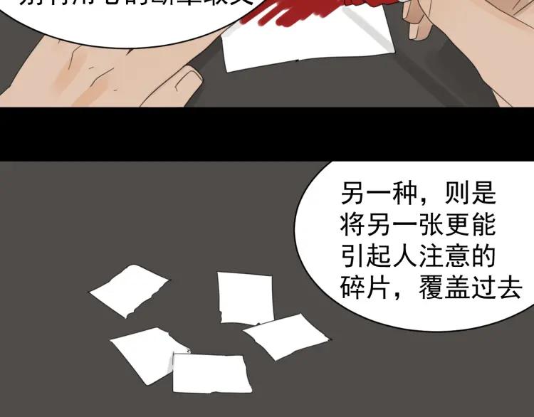 第55话 燃烧的真相1156