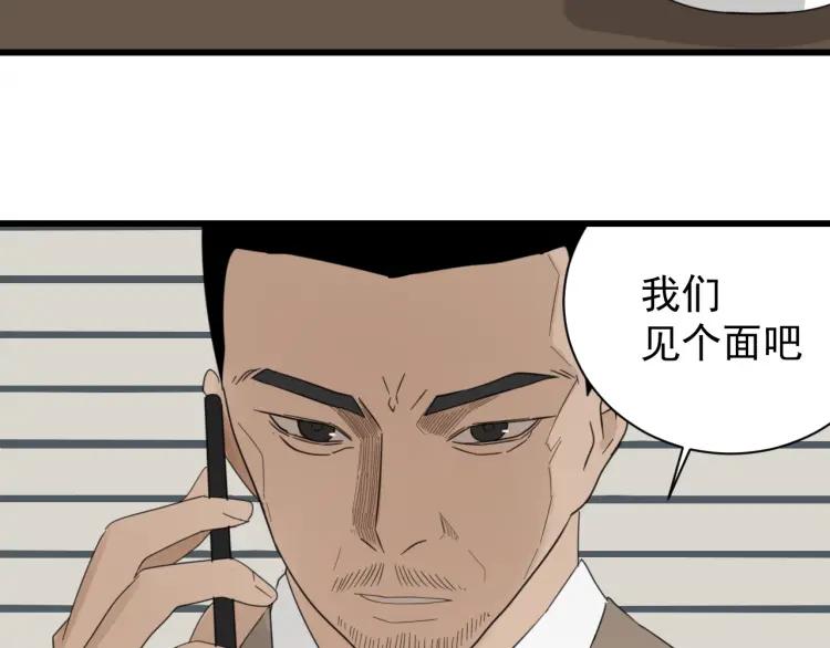 第57话 燃烧的真相1317