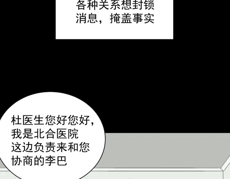 第44话 弱者为王1113