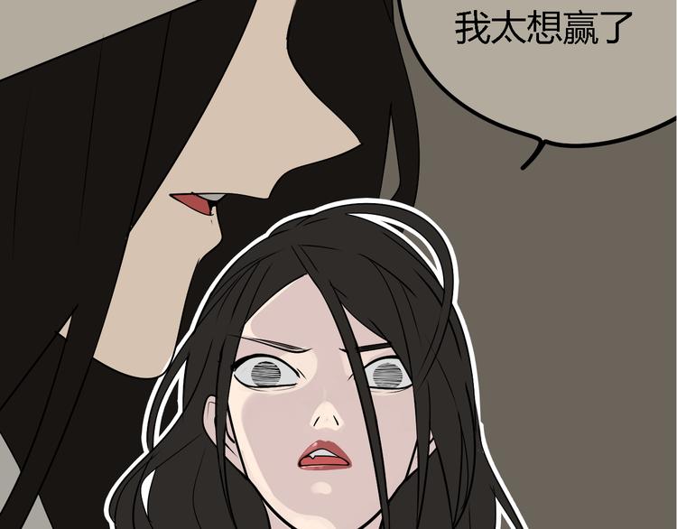 第3话 真假夫妻3：沉默的喧嚣171