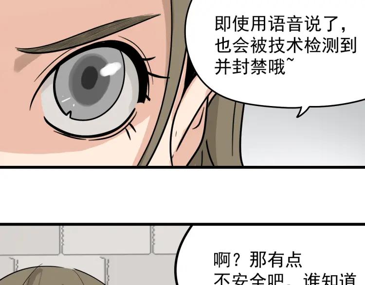 第19话 人命的价值283