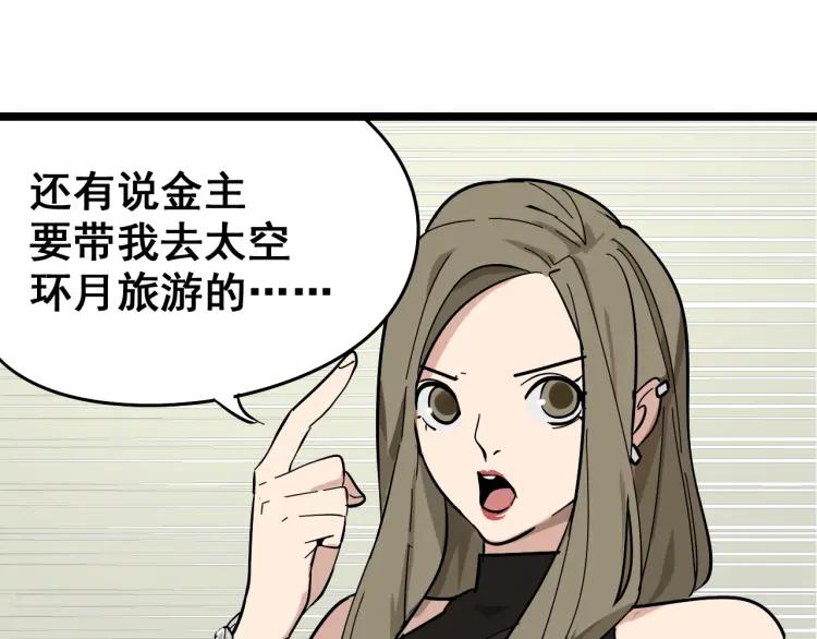 第11话 恐怖的爱5：暴风来临74