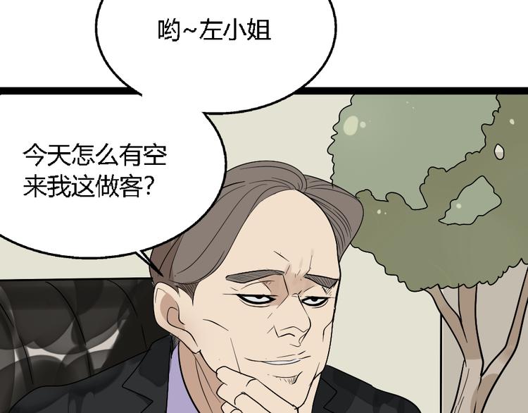 第1话 真假夫妻1：妩媚战争216