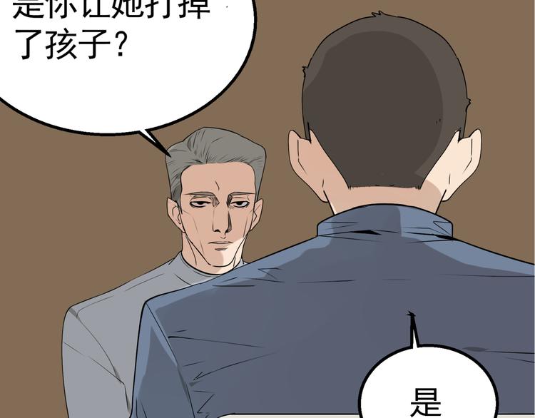 第2话 真假夫妻2：宁静暗涌149