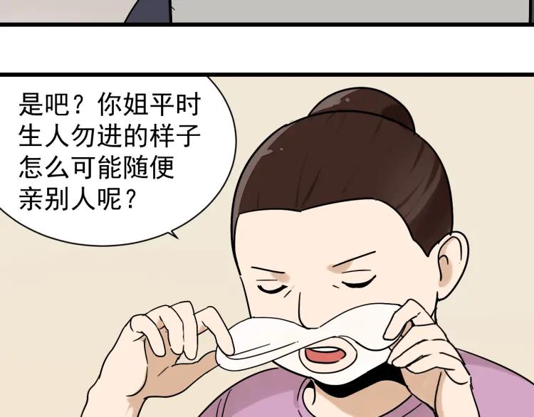 第33话 人命的价值1649