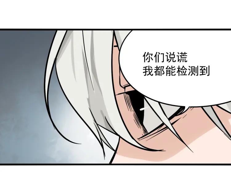 第18话 人命的价值193