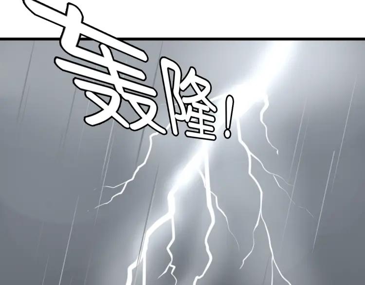 第46话 燃烧的真相234