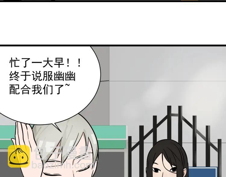 第13话 恐怖的爱7：螳螂捕蝉39