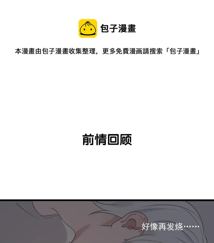 第47话 燃烧的真相30