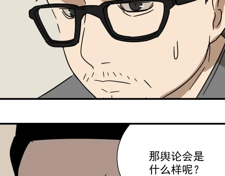 第53话 燃烧的真相984