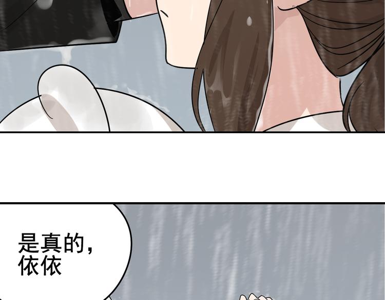 第5话 真假夫妻5：重来151