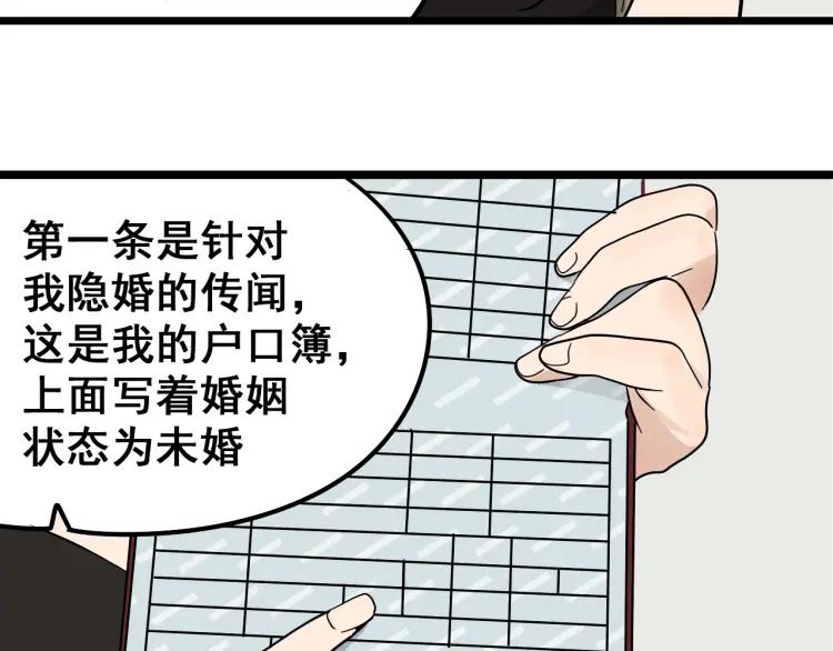 第11话 恐怖的爱5：暴风来临63