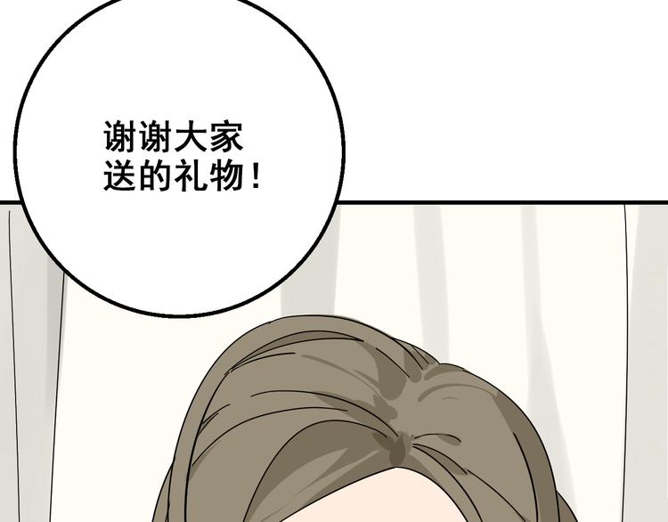 第9话 恐怖的爱3：暗箭60
