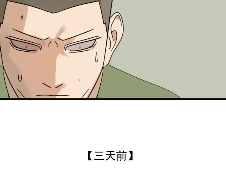 第51话 燃烧的真相765