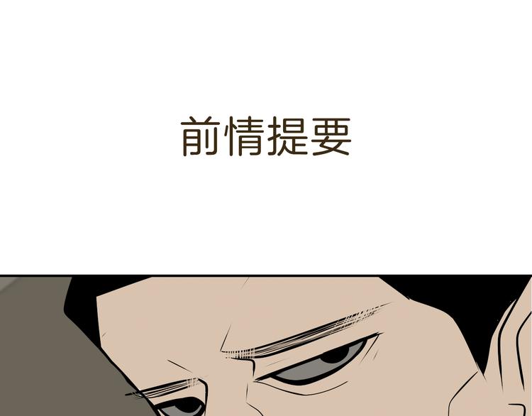 第4话 真假夫妻4：输掉的赢家0
