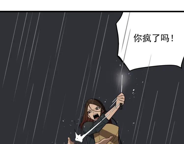 第46话 燃烧的真相232
