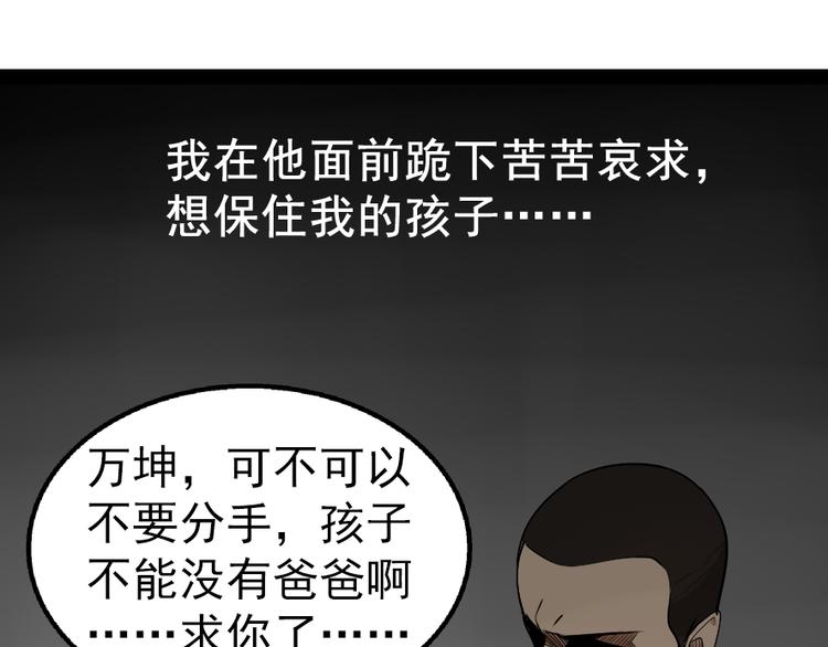 第2话 真假夫妻2：宁静暗涌32