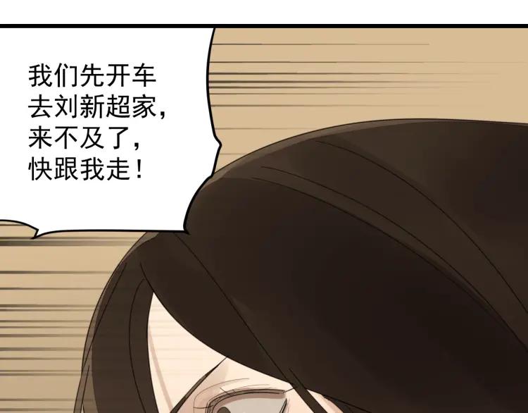 第56话 燃烧的真相12104