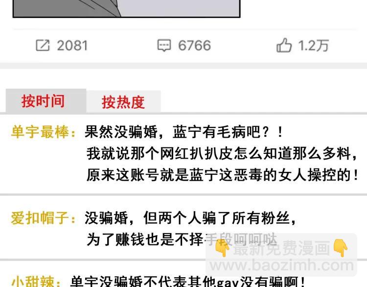 第41话 弱者为王8102