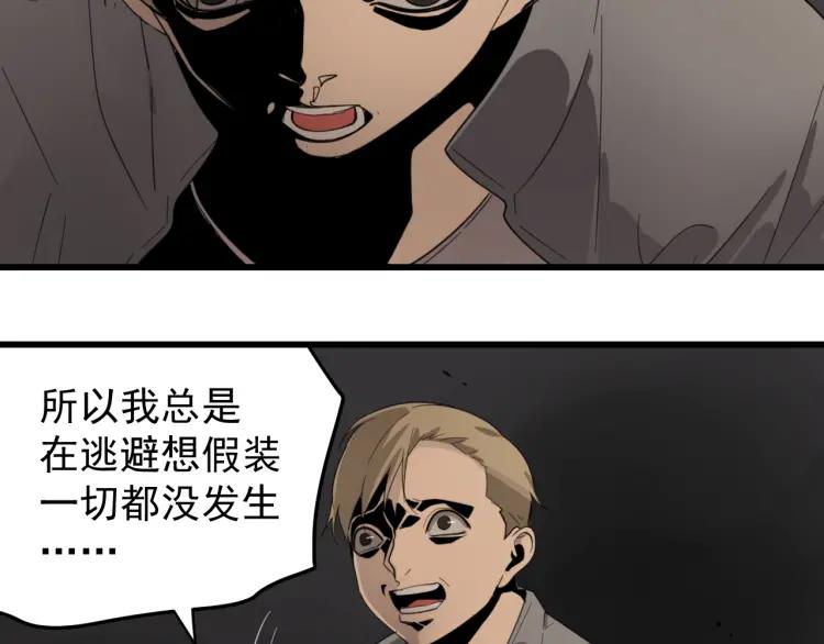 第46话 燃烧的真相223