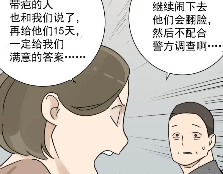 第53话 燃烧的真相966