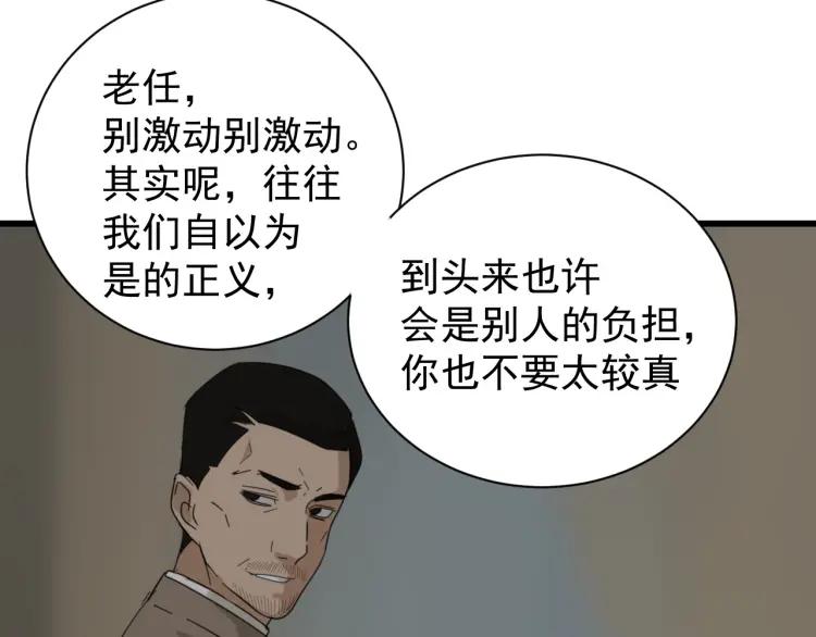 第55话 燃烧的真相1168