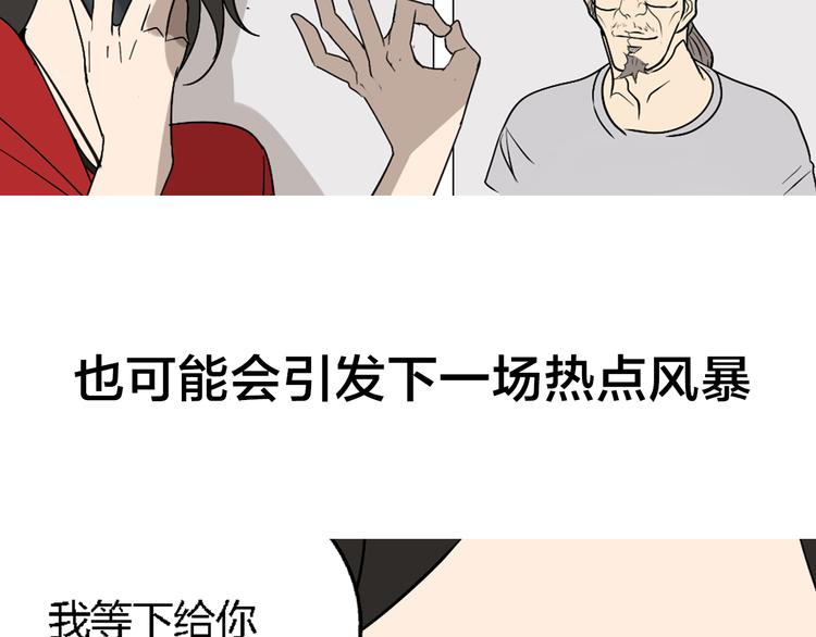 序章：操盘舆论，见招拆招11