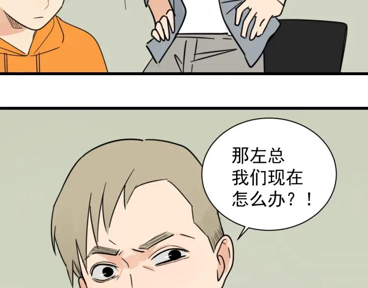 第38话 弱者为王554