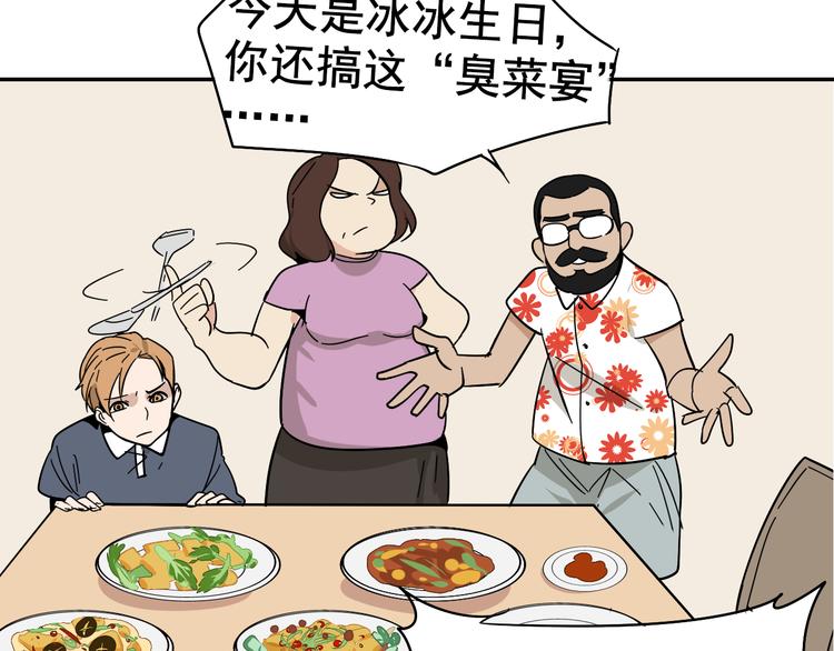 第6话 真假夫妻6：水中焰火81