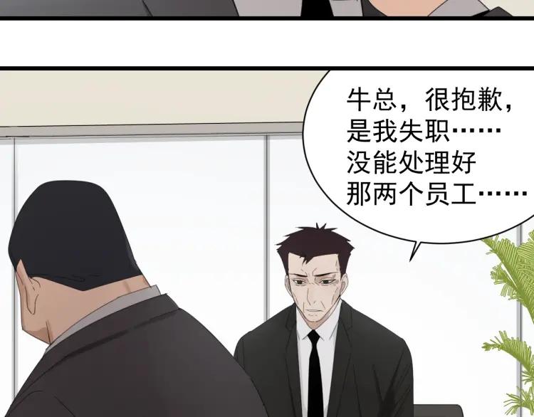 第53话 燃烧的真相917