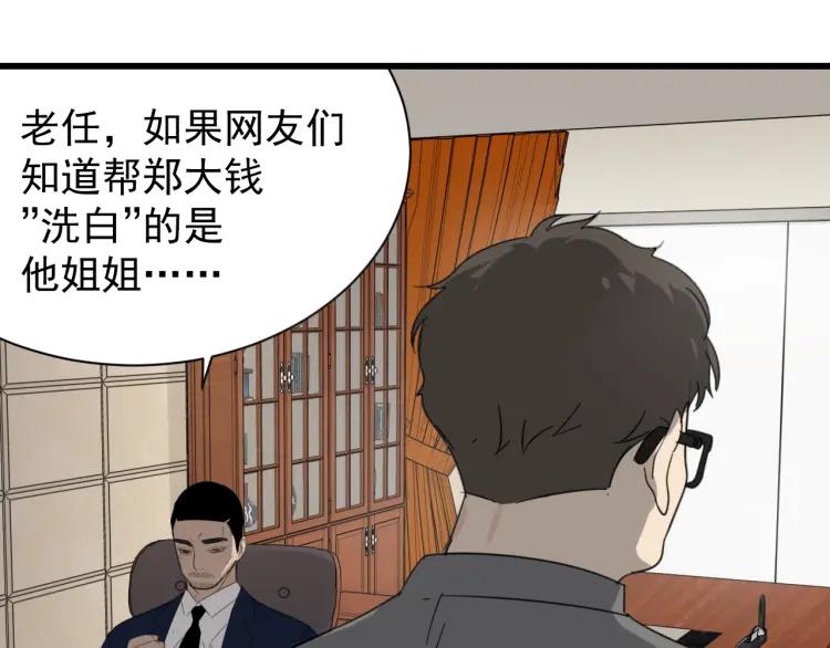 第53话 燃烧的真相976