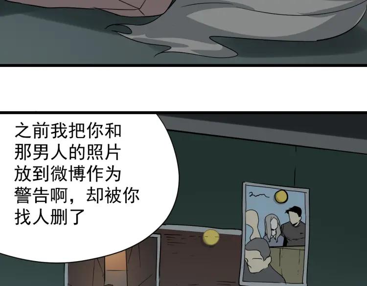 第15话 恐怖的爱9:始作俑者49