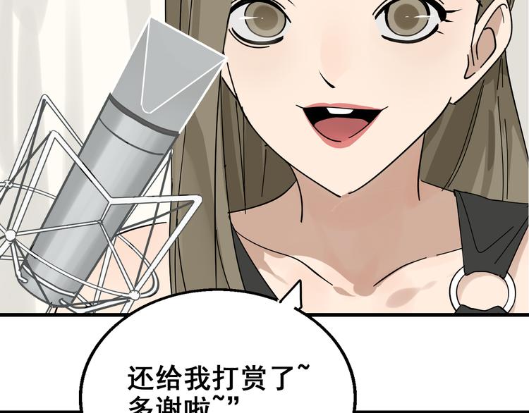 第9话 恐怖的爱3：暗箭70