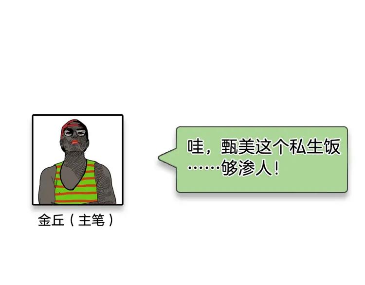 第11话 恐怖的爱5：暴风来临130