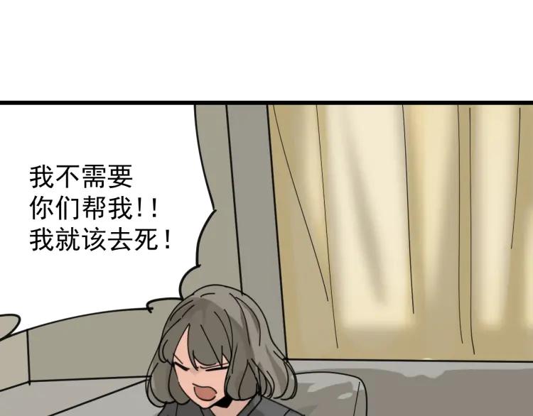 第12话 恐怖的爱6：冰山一角102