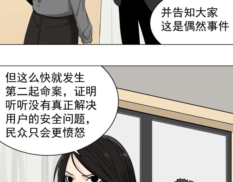 第30话 人命的价值137