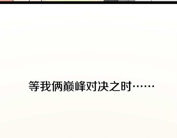 序章：危机公关冰火CP上线！67