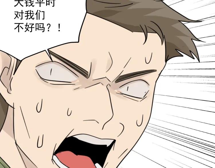 第52话 燃烧的真相885